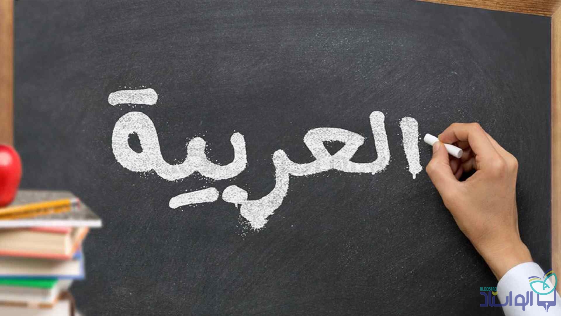 قواعد عربی 2