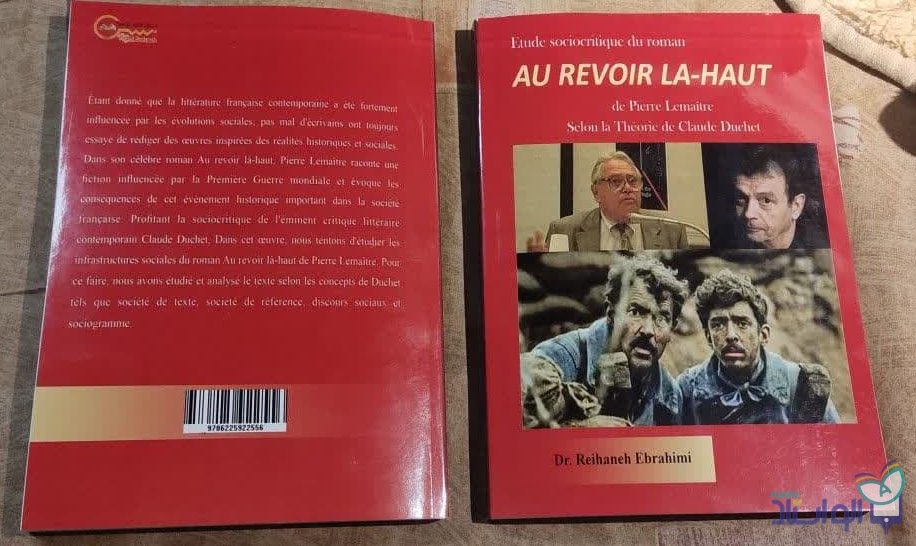étude sociocritique du roman Au revoir là haut de Pierre Lemaître selon la théorie de Claude Duchet